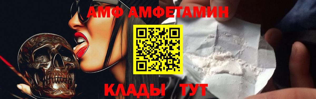 АМФЕТАМИН 97%  АМФ  Балашов  Вход с VPN 