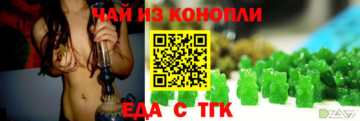 Балашов  Еда ТГК конопля  Вход с VPN 