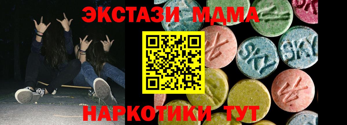   онион  Экстази Punisher  Экстази MDMA  Вход с VPN  Балашов  Ecstasy 