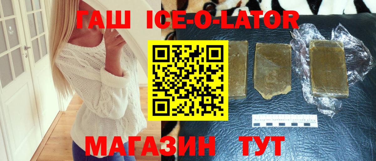 ГАШИШ Изолятор Балашов