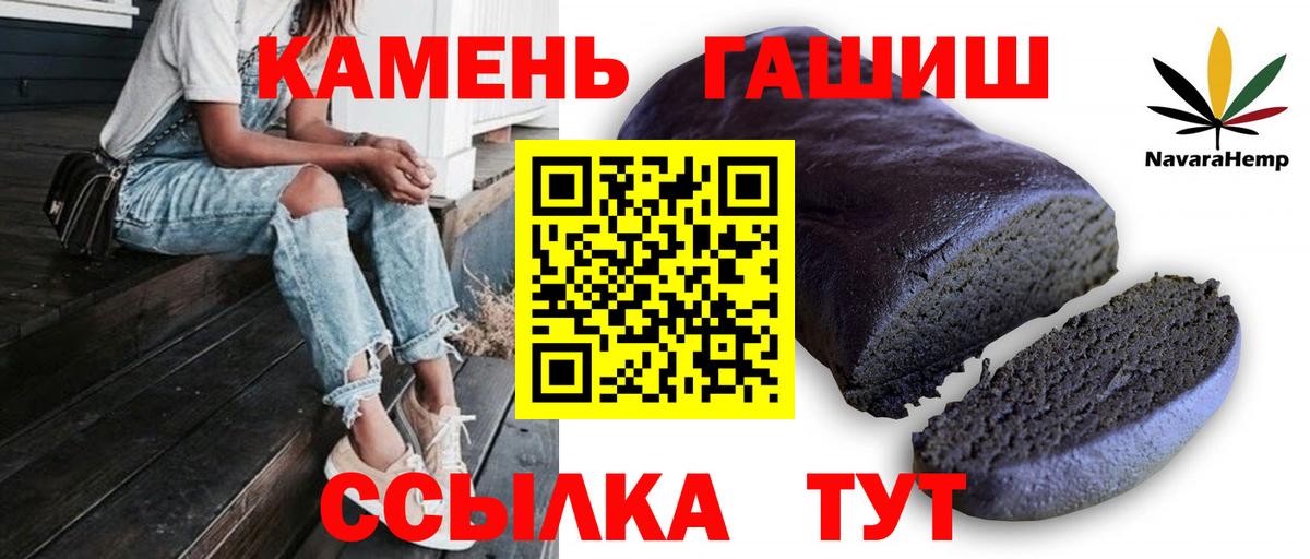 Гашиш  ГАШИШ 40% ТГК  Вход с VPN  Балашов 