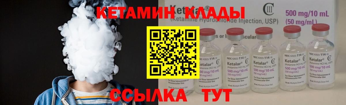 Балашов  Кетамин VHQ  Вход с VPN 