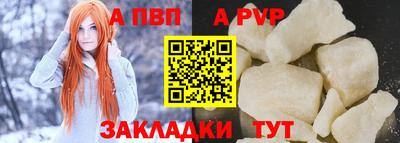 альфа пвп Кунгур