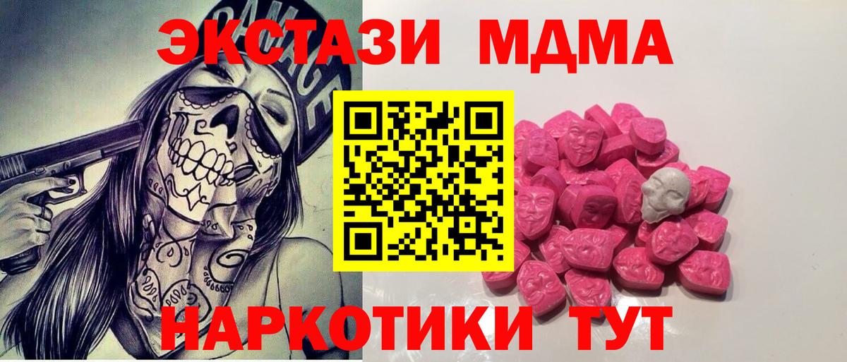 МДМА молли Балашов