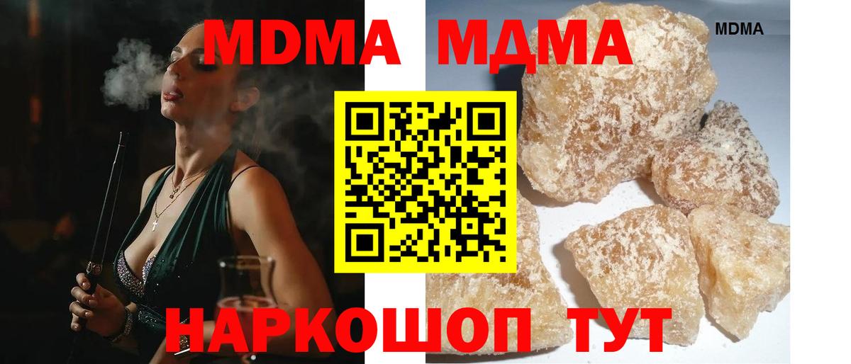 МДМА Molly  МДМА  Балашов  Вход с VPN  MDMA Molly 