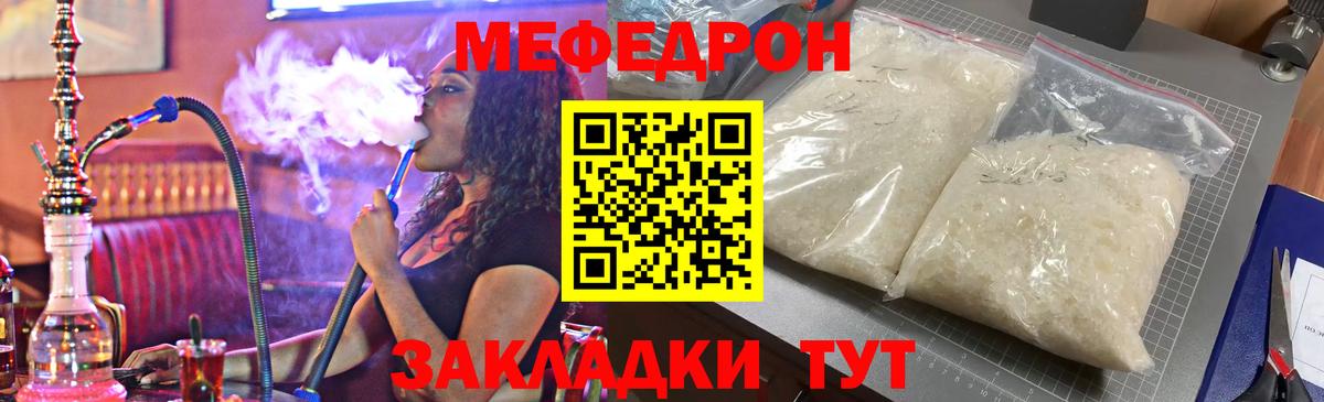 Мефедрон  Меф  Балашов  МЕФ мука  Вход с VPN 