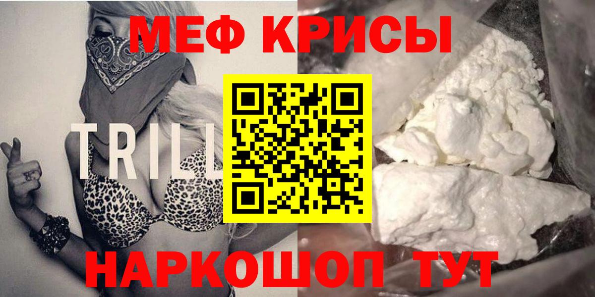 Меф мука Балашов
