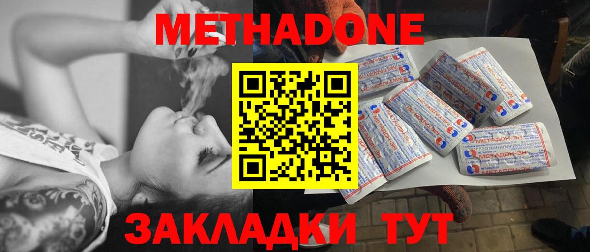 Метадон кристалл  Вход с VPN  Балашов  МЕТАДОН белоснежный 