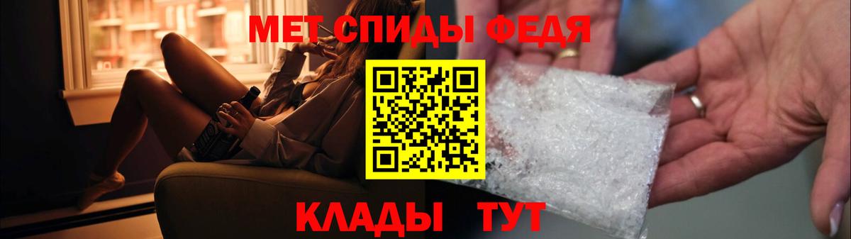 МЕТАМФЕТАМИН пудра  Вход с VPN  Первитин  Балашов 