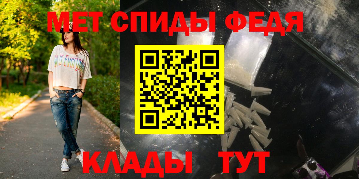 Первитин Methamphetamine Балашов