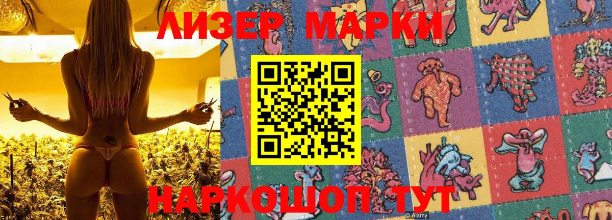 Балашов  Марки NBOMe 1,5мг  Марки NBOMe 1,5мг  Вход с VPN 