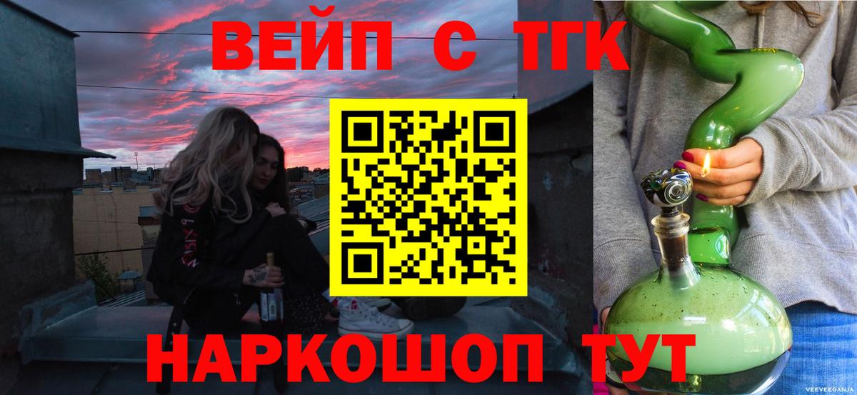 ТГК гашишное масло Балашов
